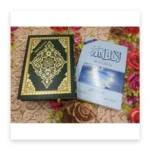 لأنك الله: رحلة إلى السماء السابعة + مصحف هدية
