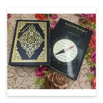 البوصلة القرآنية + مصحف هدية