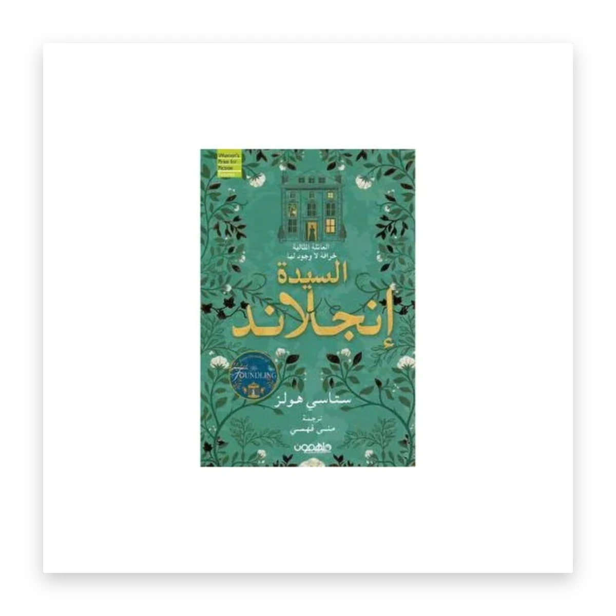 rewak-hd-4473 السيدة إنجلاند