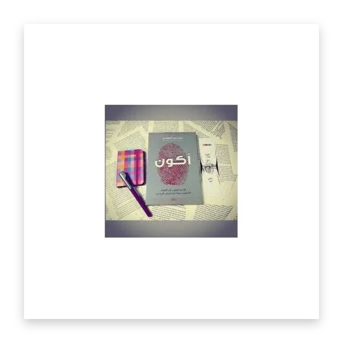 rewak-hd-4489 أكون: 55 اختيار حياة نحو الوعي الإيجابي