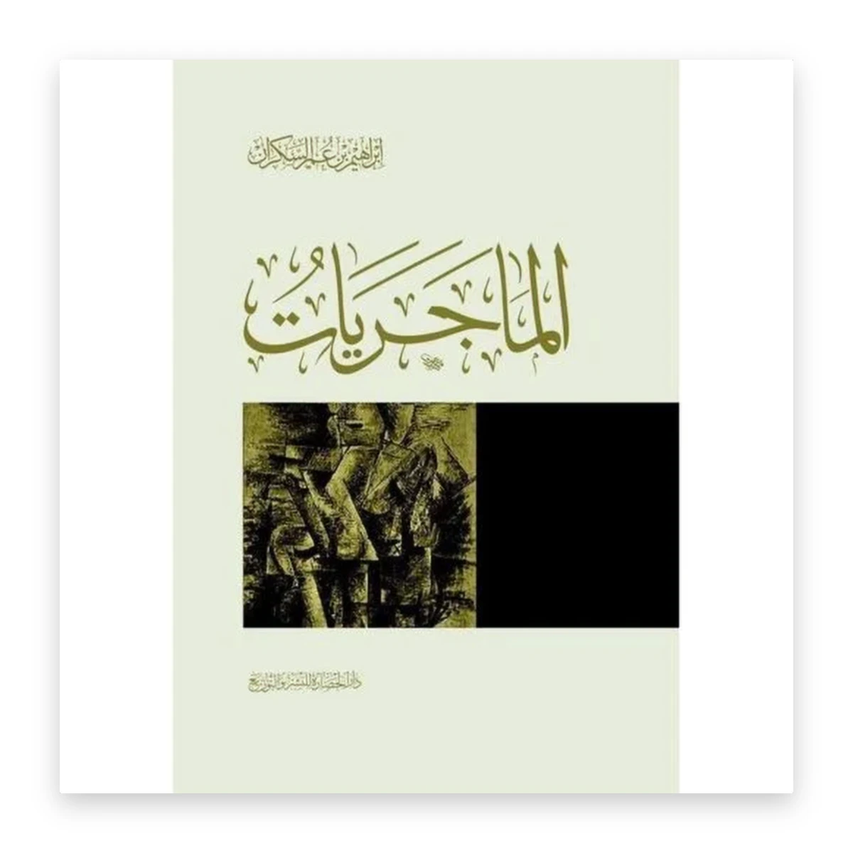 rewak-hd-4541 المجريات