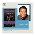 النموذج الرباعي للتدفقات النقدية