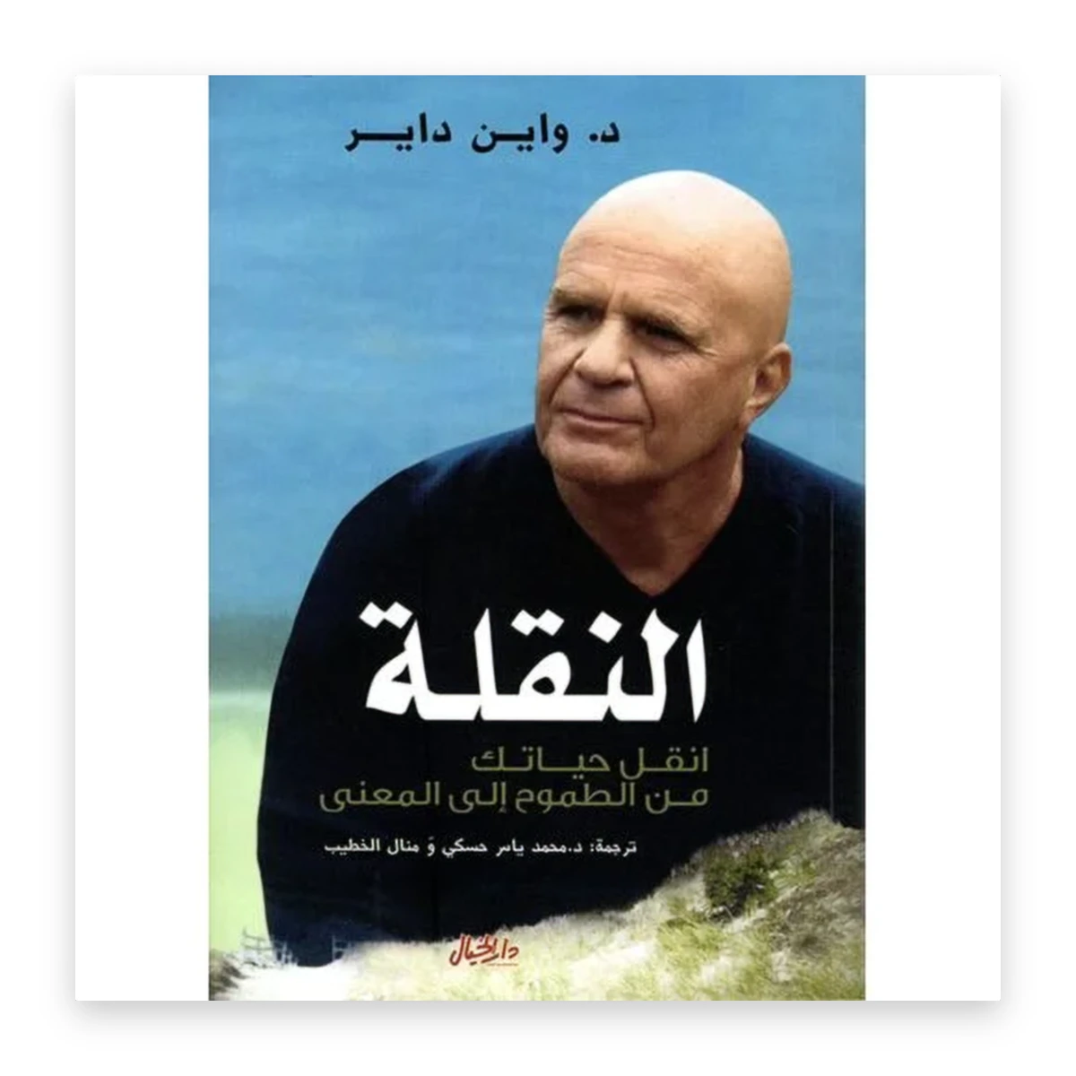 rewak-hd-4589 النقلة