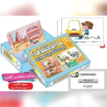 بطاقات تعليمية للأطفال – ما الفرق؟