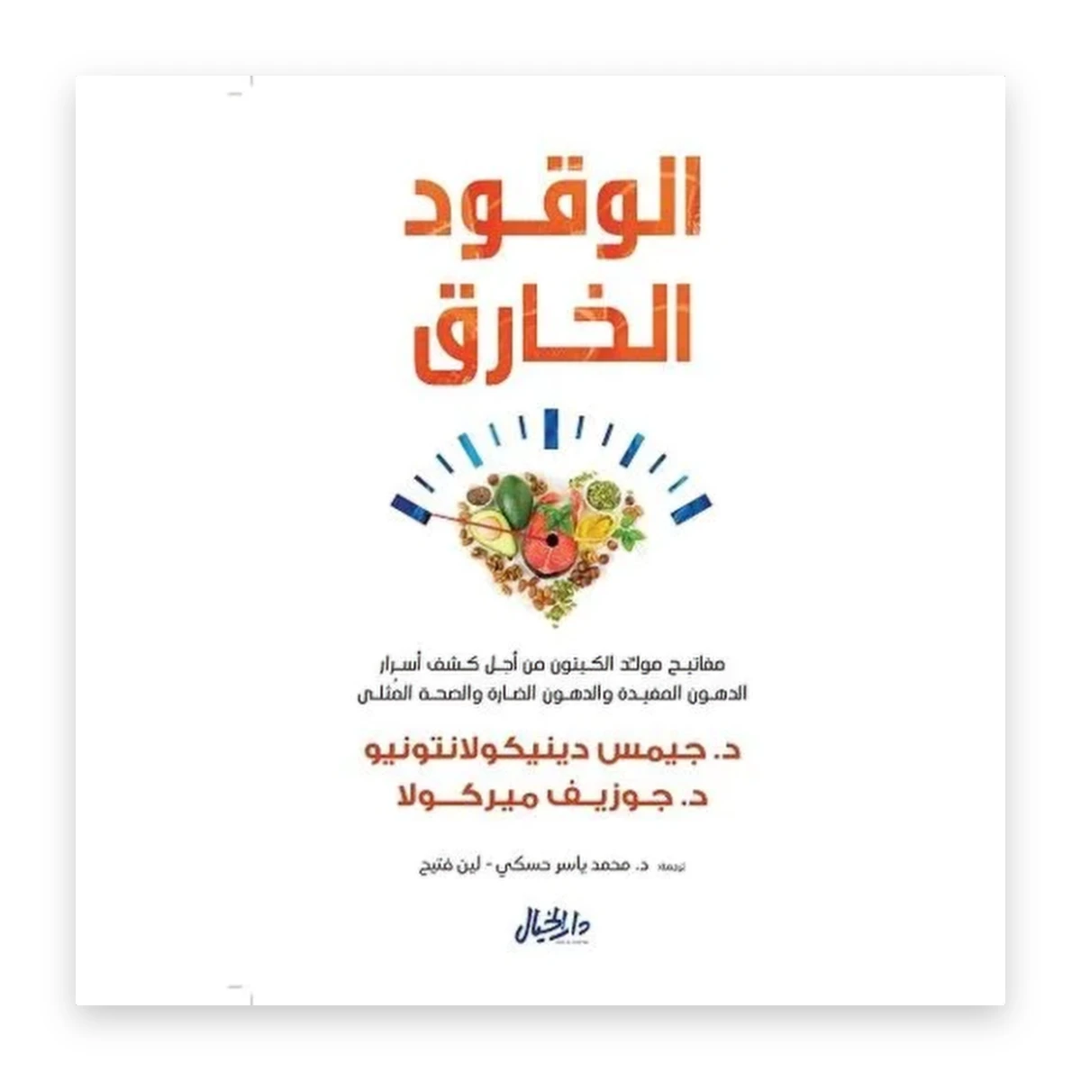 rewak-hd-4609 الوقود الخارق