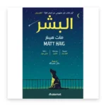 البشر