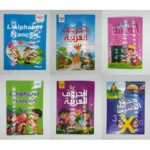 مجموعة 6 كتب اكتب وامسح: الحروف العربية والفرنسية والأرقام وجدول الضرب
